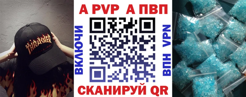 A-PVP СК  Купить закладки  Благодарный 