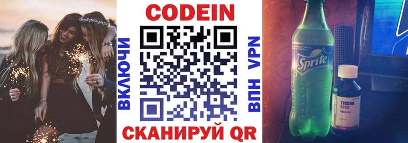 Купить закладки  Благодарный  Кодеиновый сироп Lean Purple Drank 