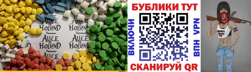 ЭКСТАЗИ ешки  Купить где  Благодарный 