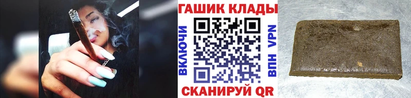Купить закладки  Благодарный  ГАШИШ гарик 