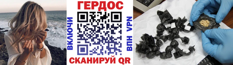 ГЕРОИН Heroin  Купить где  Благодарный 