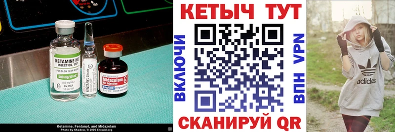 Кетамин VHQ  Купить где  Благодарный 
