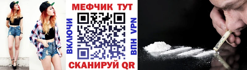 МЯУ-МЯУ 4 MMC  Купить закладки  Благодарный 