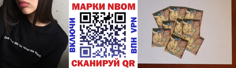 Марки NBOMe 1,5мг  Купить закладки  Благодарный 